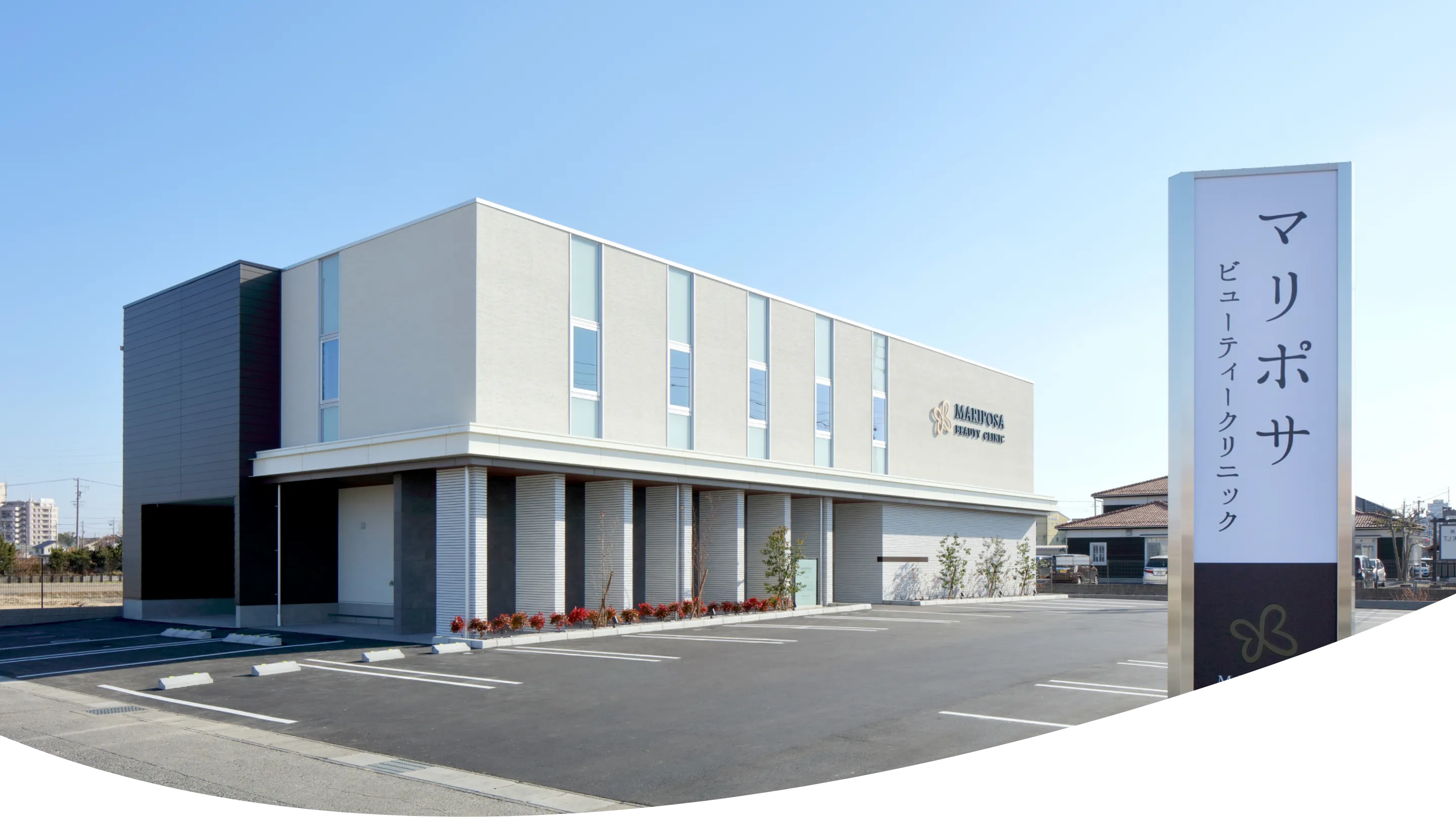 愛知県一宮市の隣、稲沢市の美容皮膚科 マリポサビューティークリニックの外装